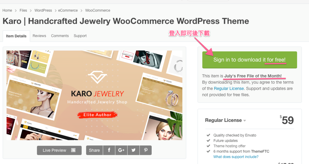 Karo手工珠寶WooCommerce佈景主題