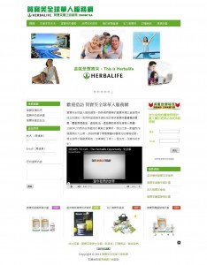 優易網站設計作品：賀寶芙全球華人服務網