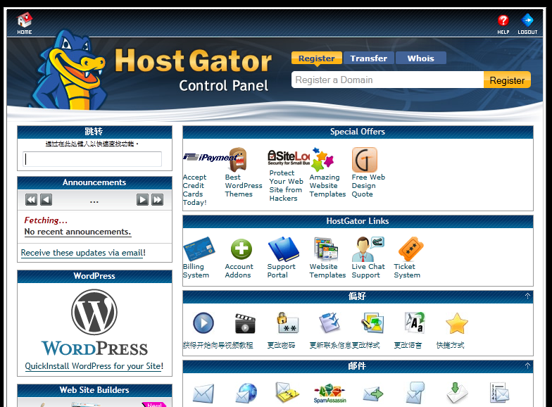 hostgator-cpanel