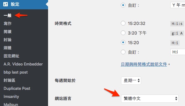 WooCommerce安裝語言包