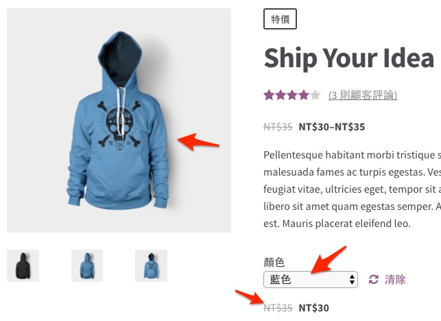 woocommerce-variable-product-02