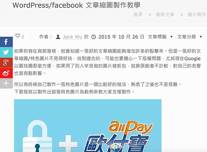 WordPress預設文章類型的頁面