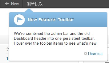 wp3.3-tool-tip WordPress 3.3 新版的管理後台